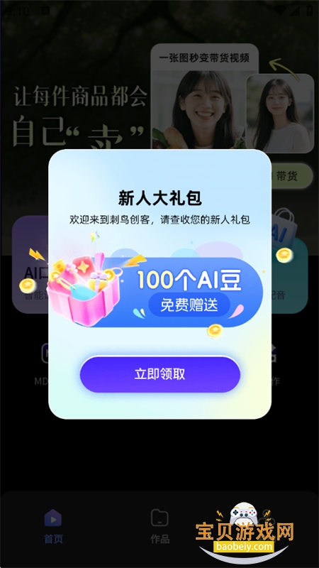 ���񴴿�app������ذ�׿�ֻ����ͼ4