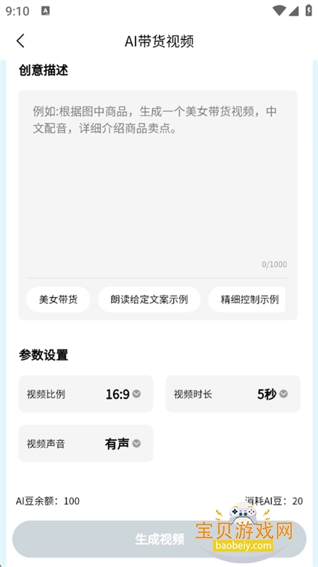 ���񴴿�app������ذ�׿�ֻ����ͼ6