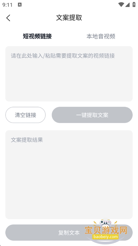 ���񴴿�app������ذ�׿�ֻ����ͼ7