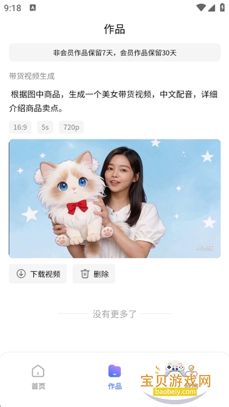 ���񴴿�app������ذ�׿�ֻ����ͼ10