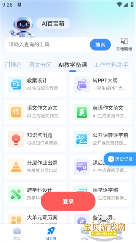 ��СС��������app�������°汾2026��ͼ3