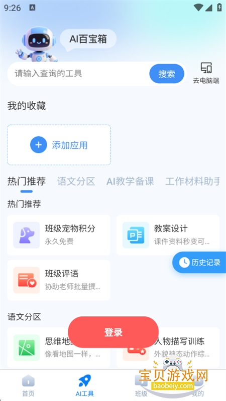 ��СС��������app�������°汾2026��ͼ2