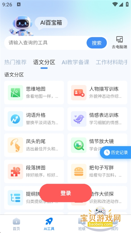 ��СС��������app�������°汾2026��ͼ4