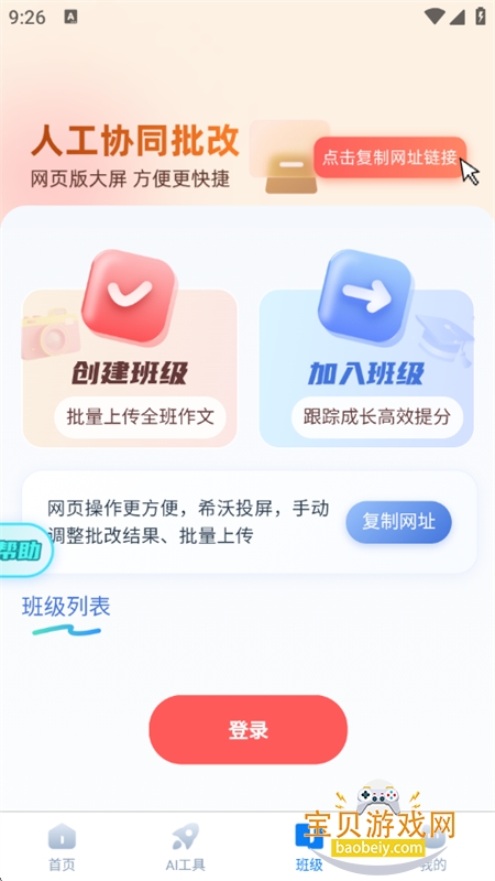 ��СС��������app�������°汾2026��ͼ5