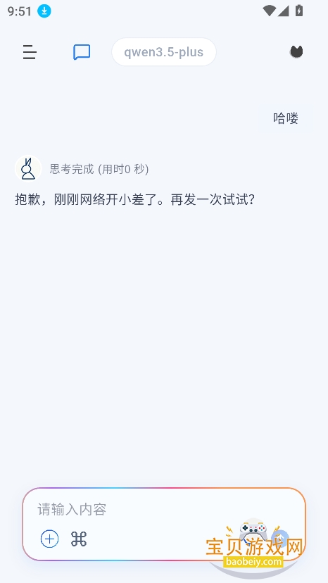 С��OpenOmniBot�ٷ����°��ͼ2