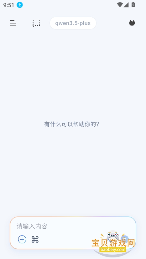 С��OpenOmniBot�ٷ����°��ͼ5