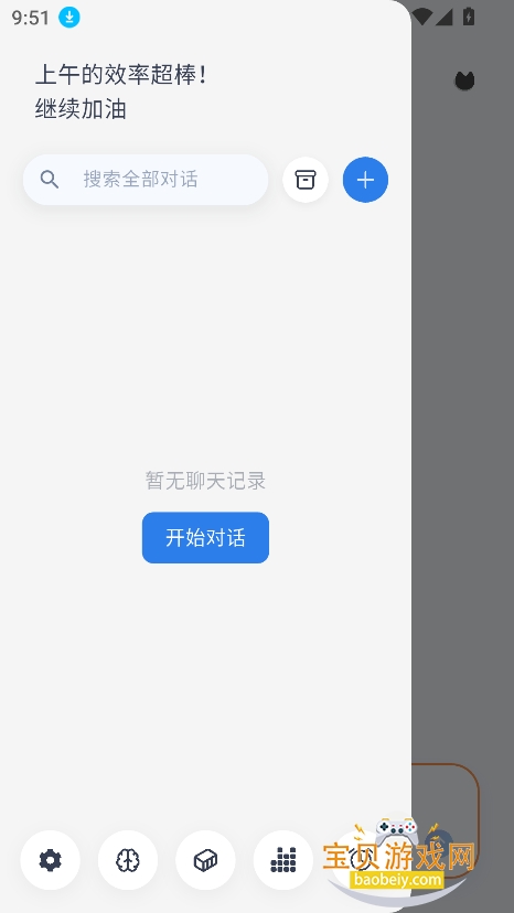 С��OpenOmniBot�ٷ����°��ͼ4