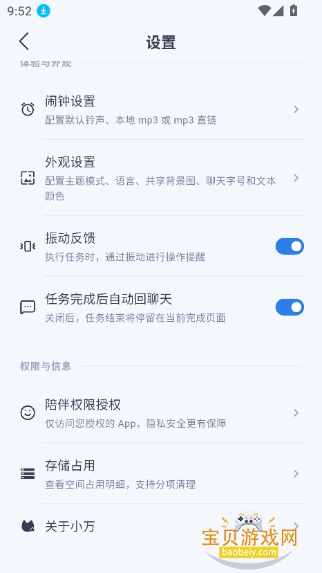 С��OpenOmniBot�ٷ����°��ͼ0