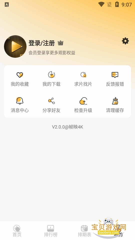 ֡ӳ4K����������ֻ���2.0.0 ��׿���ͼ0.