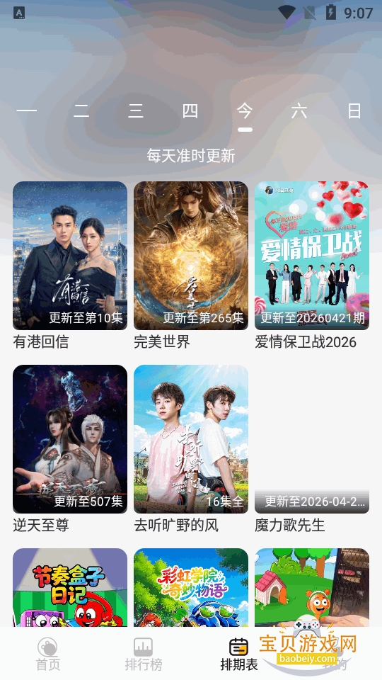 ֡ӳ4K����������ֻ���2.0.0 ��׿���ͼ1.