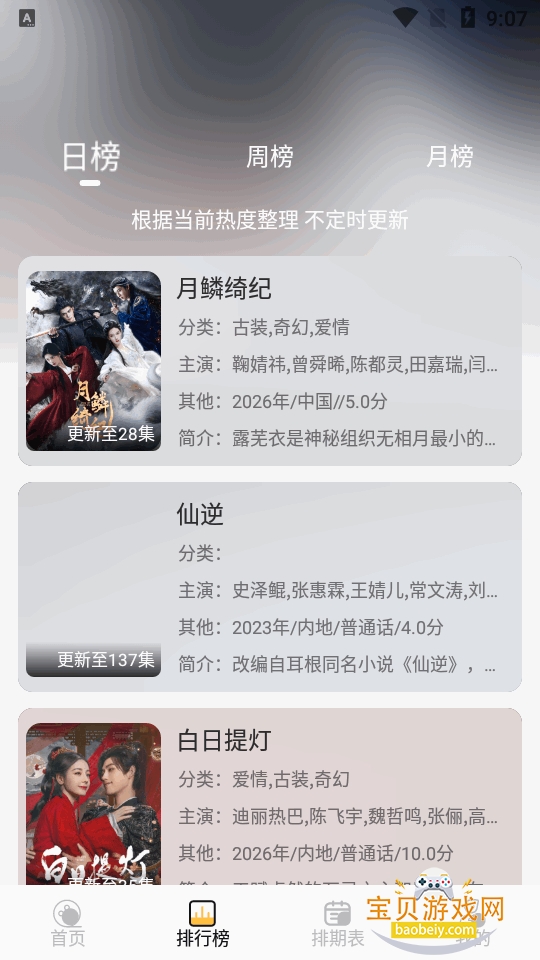 ֡ӳ4K����������ֻ���2.0.0 ��׿���ͼ2.