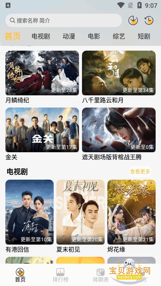 ֡ӳ4K����������ֻ���2.0.0 ��׿���ͼ6.