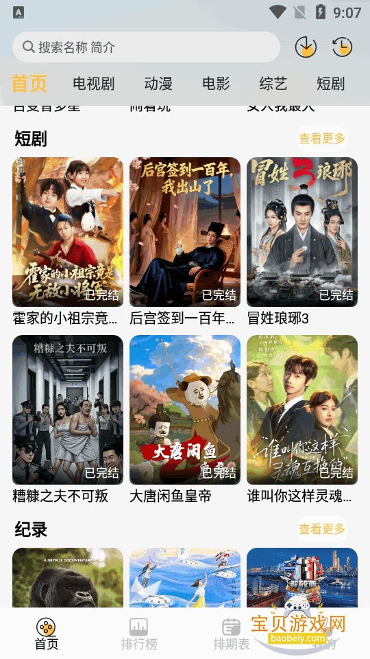 ֡ӳ4K����������ֻ���2.0.0 ��׿���ͼ3.