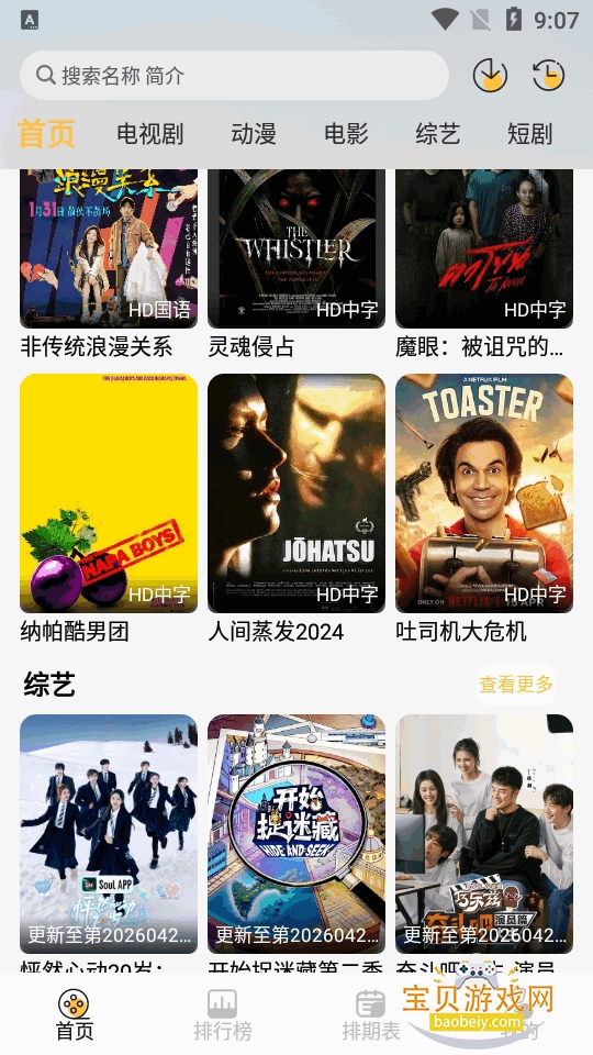 ֡ӳ4K����������ֻ���2.0.0 ��׿���ͼ4.