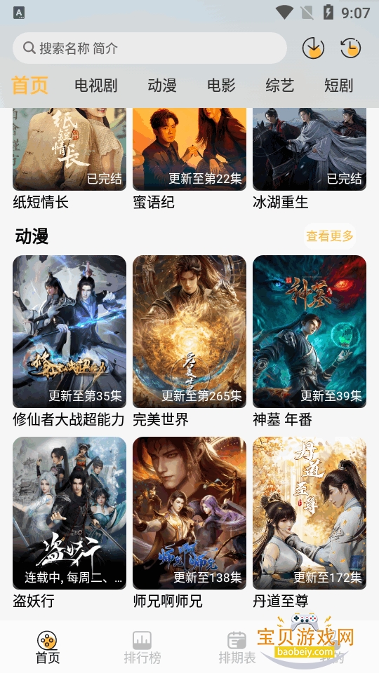 ֡ӳ4K����������ֻ���2.0.0 ��׿���ͼ5.