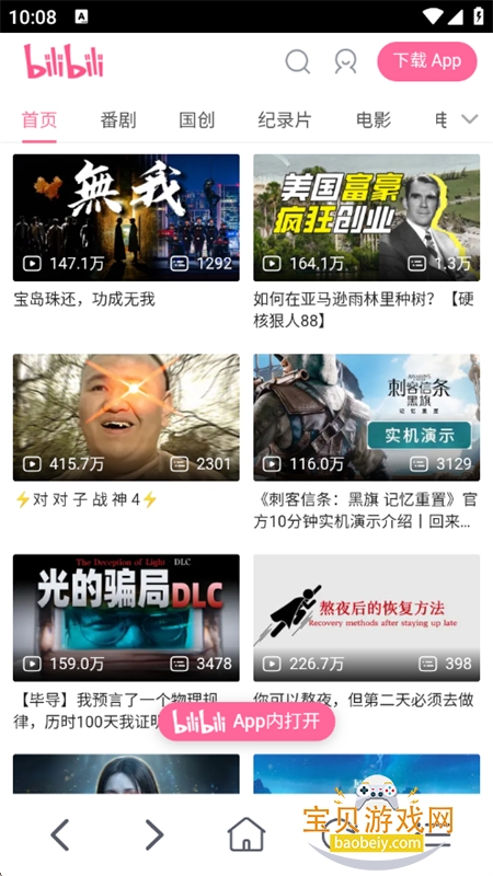 ǧ�������app��׿���°汾2026v1.0.7 ��׿���ͼ2.