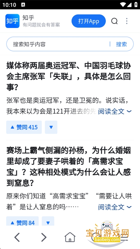 ǧ�������app��׿���°汾2026v1.0.7 ��׿���ͼ5.