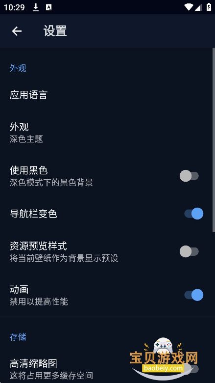 Evoque KWGT�ֻ�������v9.6.2��׿���ͼ1.