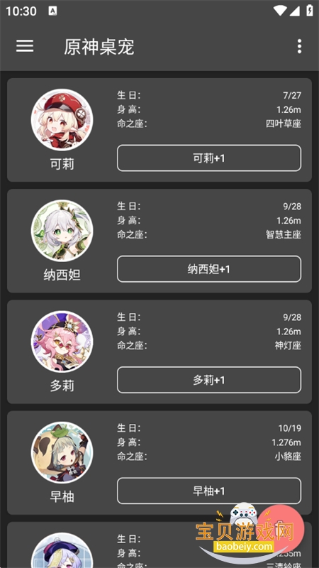 shimejiԭ���app��׿�ֻ���v3.5.0 ��׿���ͼ1.