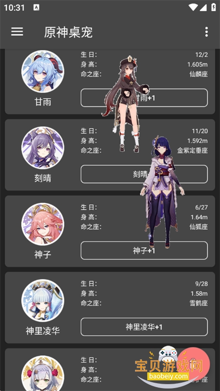 shimejiԭ���app��׿�ֻ���v3.5.0 ��׿���ͼ4.