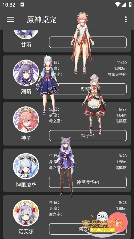 shimejiԭ���app��׿�ֻ���v3.5.0 ��׿���ͼ5.