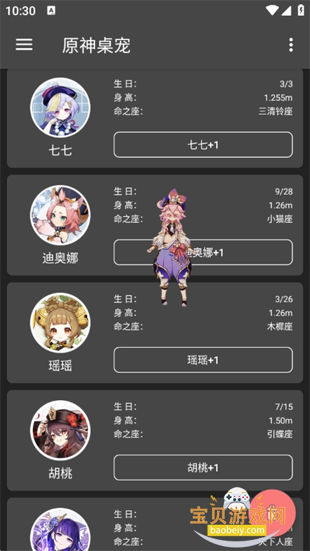 shimejiԭ���app��׿�ֻ���v3.5.0 ��׿���ͼ2.