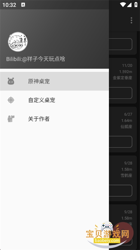 shimejiԭ���app��׿�ֻ���v3.5.0 ��׿���ͼ6.