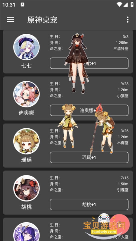 shimejiԭ���app��׿�ֻ���v3.5.0 ��׿���ͼ3.