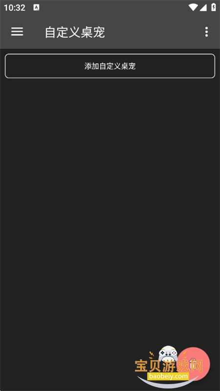 shimejiԭ���app��׿�ֻ���v3.5.0 ��׿���ͼ7.