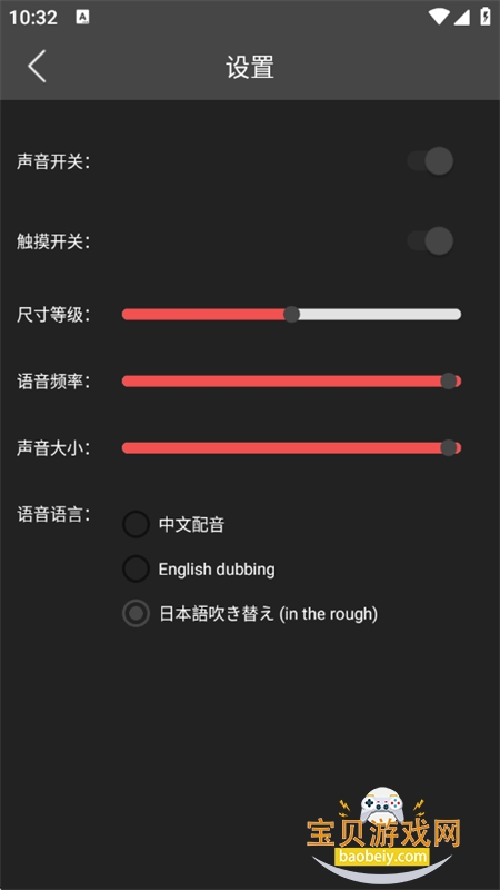 shimejiԭ���app��׿�ֻ���v3.5.0 ��׿���ͼ9.