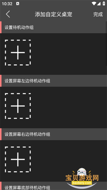 shimejiԭ���app��׿�ֻ���v3.5.0 ��׿���ͼ8.