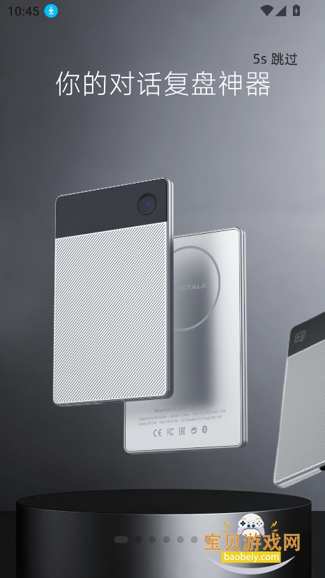 memotalk ai�ٷ���������v1.1.09��׿���ͼ5.