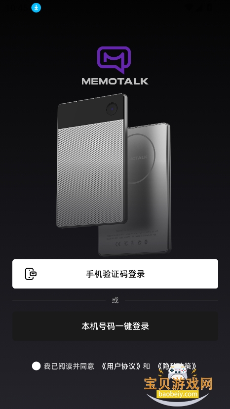 memotalk ai�ٷ���������v1.1.09��׿���ͼ1.