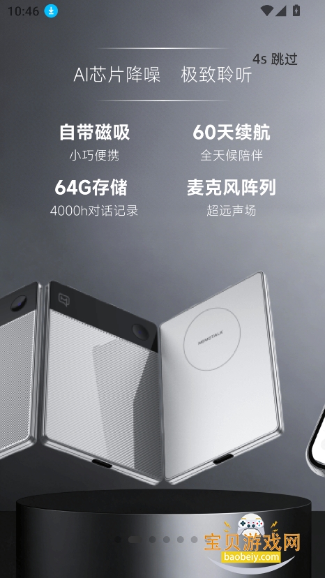 memotalk ai�ٷ���������v1.1.09��׿���ͼ4.