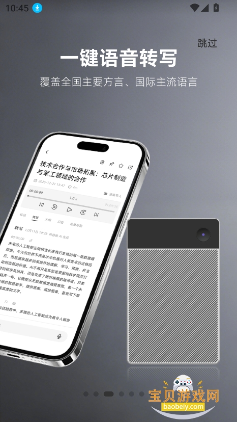 memotalk ai�ٷ���������v1.1.09��׿���ͼ6.