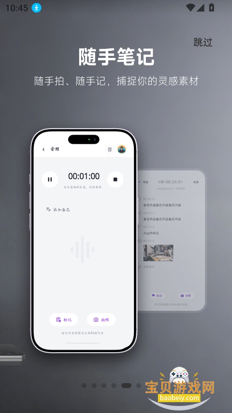 memotalk ai�ٷ���������v1.1.09��׿���ͼ3.