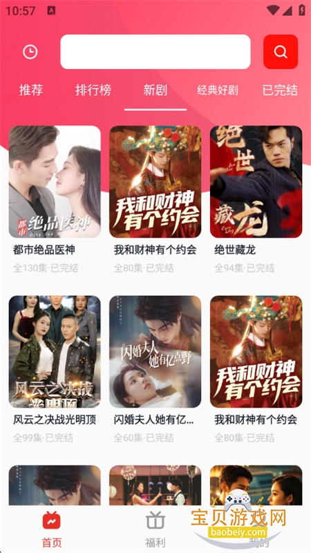 ˢ�̾�����app�ٷ��ֻ���v1.0.0 ��׿���ͼ9.