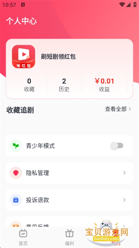 ˢ�̾�����app�ٷ��ֻ���v1.0.0 ��׿���ͼ8.