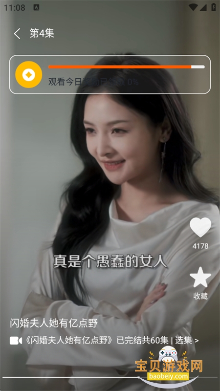 ˢ�̾�����app�ٷ��ֻ���v1.0.0 ��׿���ͼ12.