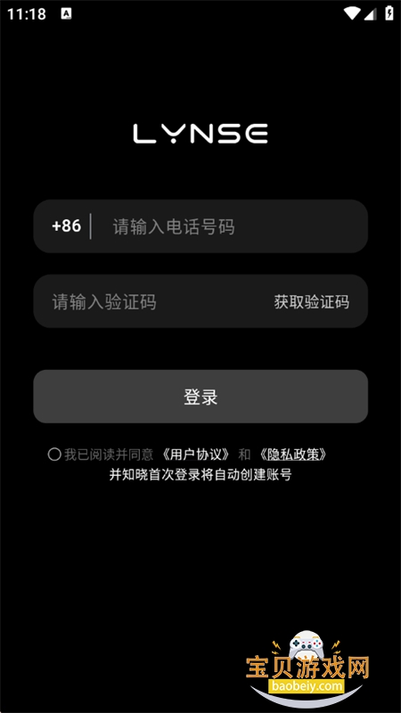 ����Lynse���������ֻ���v1.0.5 ��׿���ͼ1.