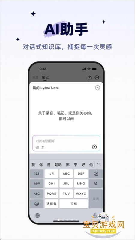 ����Lynse���������ֻ���v1.0.5 ��׿���ͼ3.