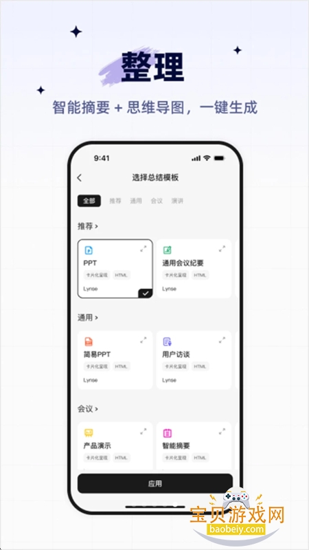 ����Lynse���������ֻ���v1.0.5 ��׿���ͼ7.