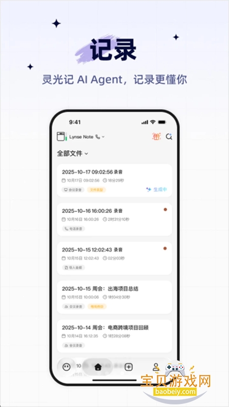 ����Lynse���������ֻ���v1.0.5 ��׿���ͼ6.