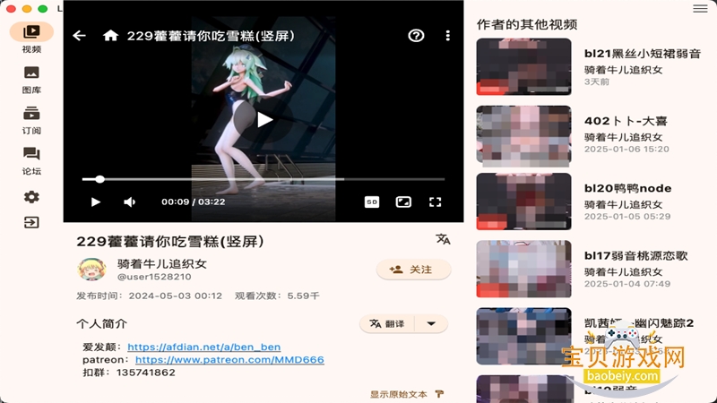 Love Iwara�ֻ�������v0.4.4��Ѱ��ͼ1.