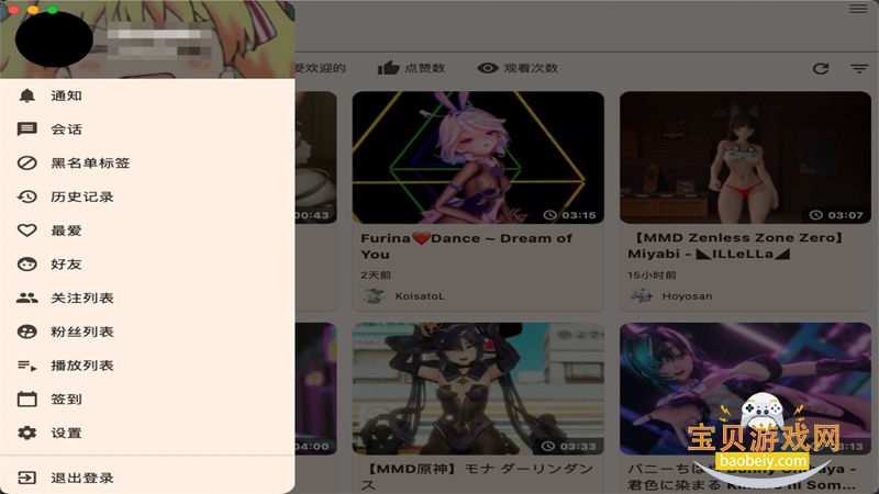 Love Iwara�ֻ�������v0.4.4��Ѱ��ͼ3.