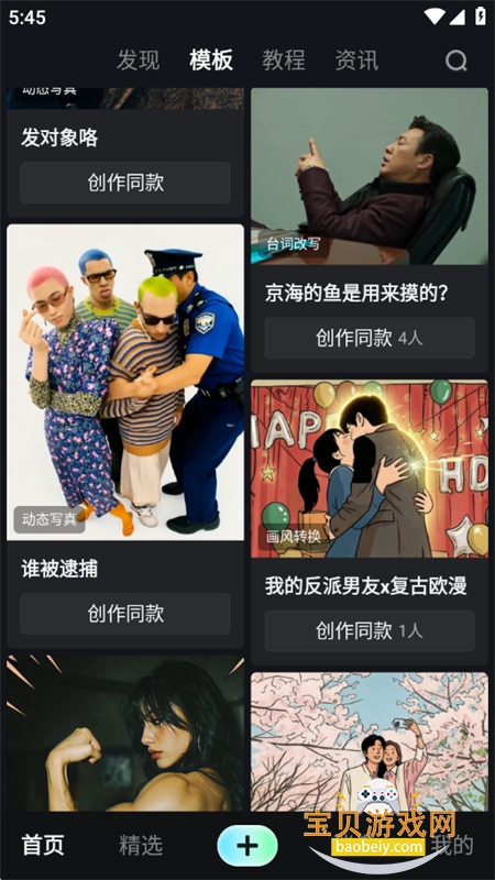 �Ծ�AIӰ������AI��Ƶ��������app�ֻ���v1.4.10 ��׿���ͼ10.