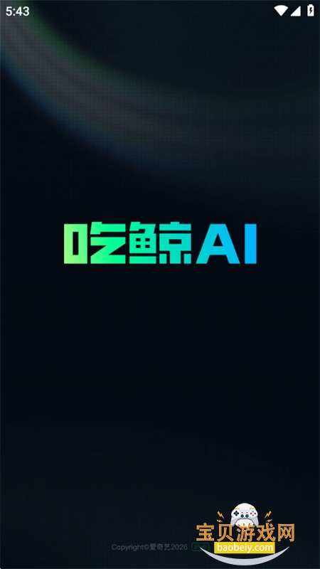 �Ծ�AIӰ������AI��Ƶ��������app�ֻ���v1.4.10 ��׿���ͼ0.