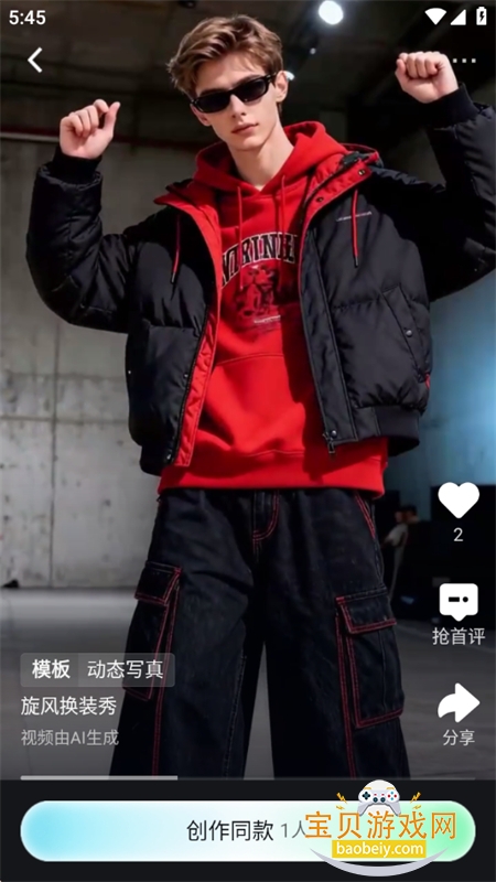 �Ծ�AIӰ������AI��Ƶ��������app�ֻ���v1.4.10 ��׿���ͼ5.