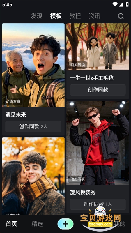 �Ծ�AIӰ������AI��Ƶ��������app�ֻ���v1.4.10 ��׿���ͼ8.