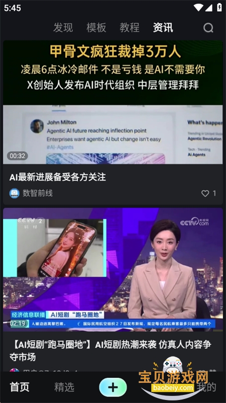 �Ծ�AIӰ������AI��Ƶ��������app�ֻ���v1.4.10 ��׿���ͼ7.